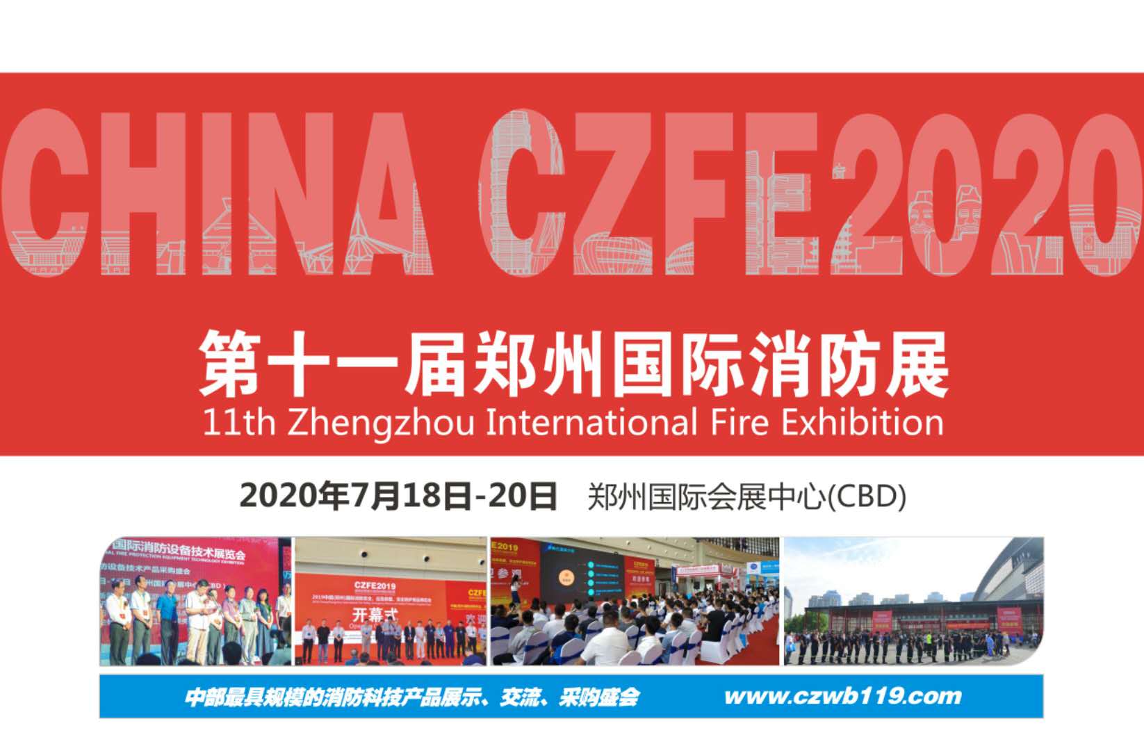 第11届郑州国际消防展 发贴.jpg