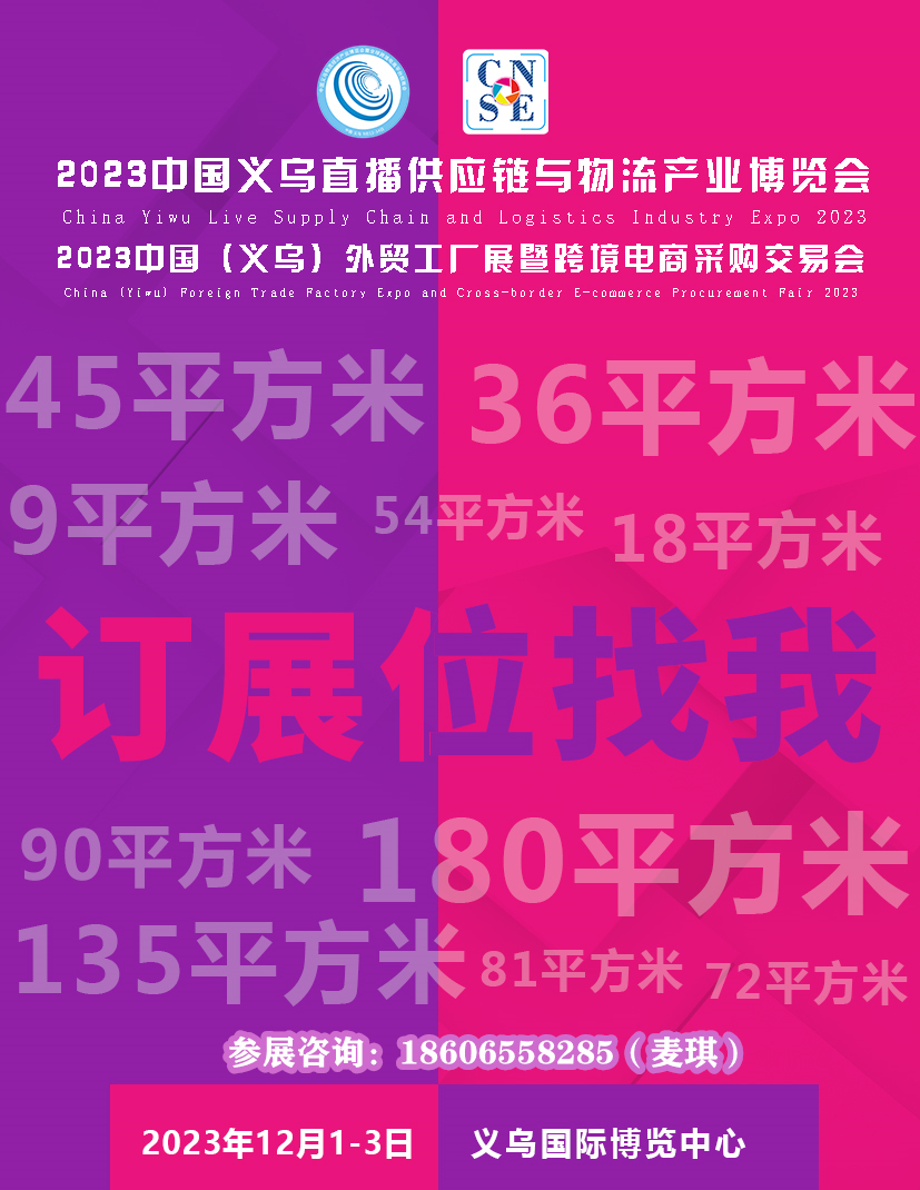 订展位—带联系方式.jpg