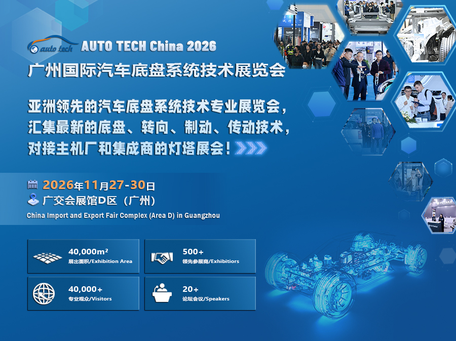 汽车底盘系统技术展--封面.jpg