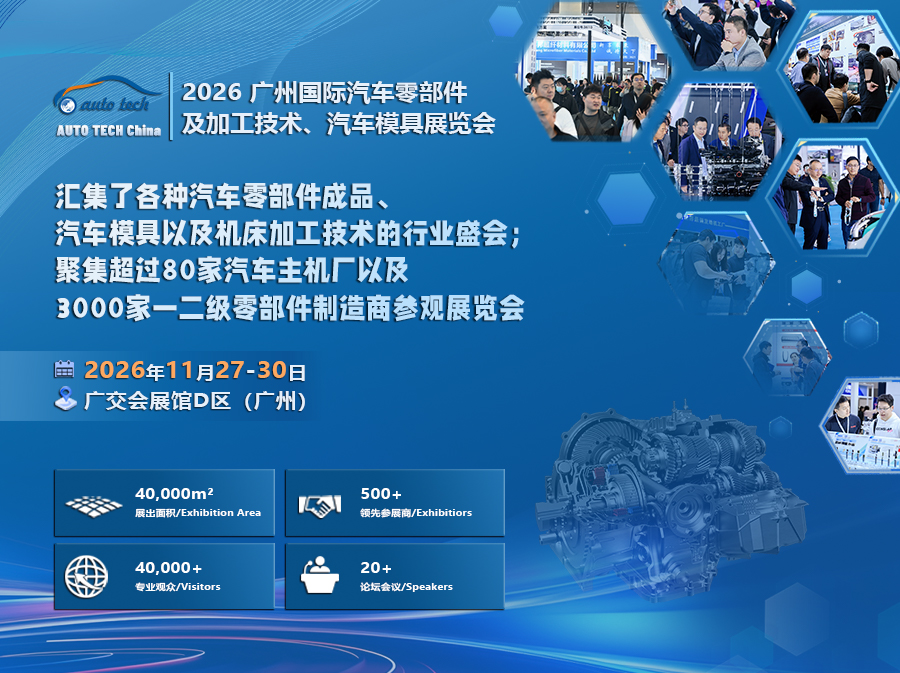 汽车零部件展--封面.jpg