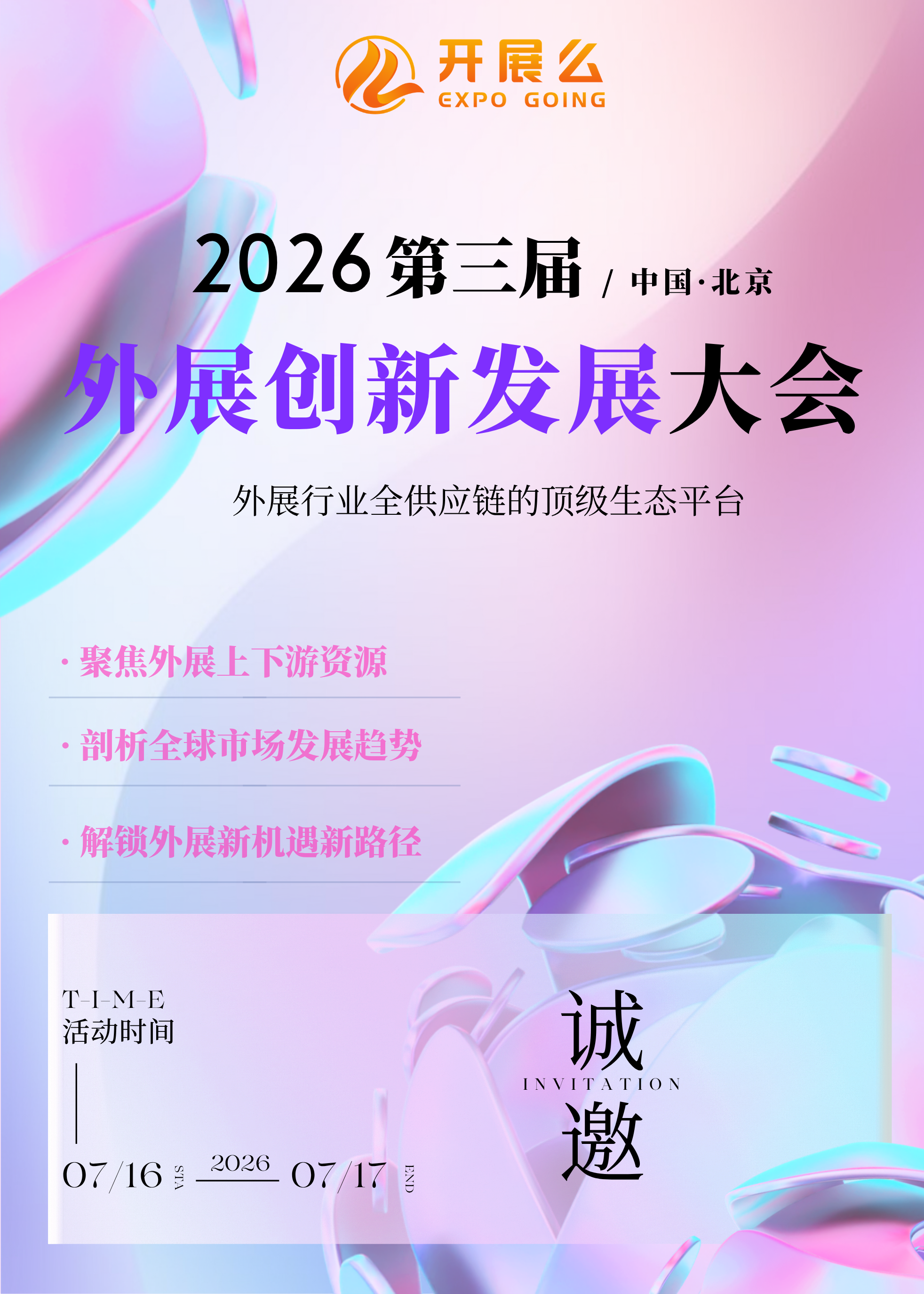 ZHILINGWEILAIFUNENGXINSHIDAI (4).png