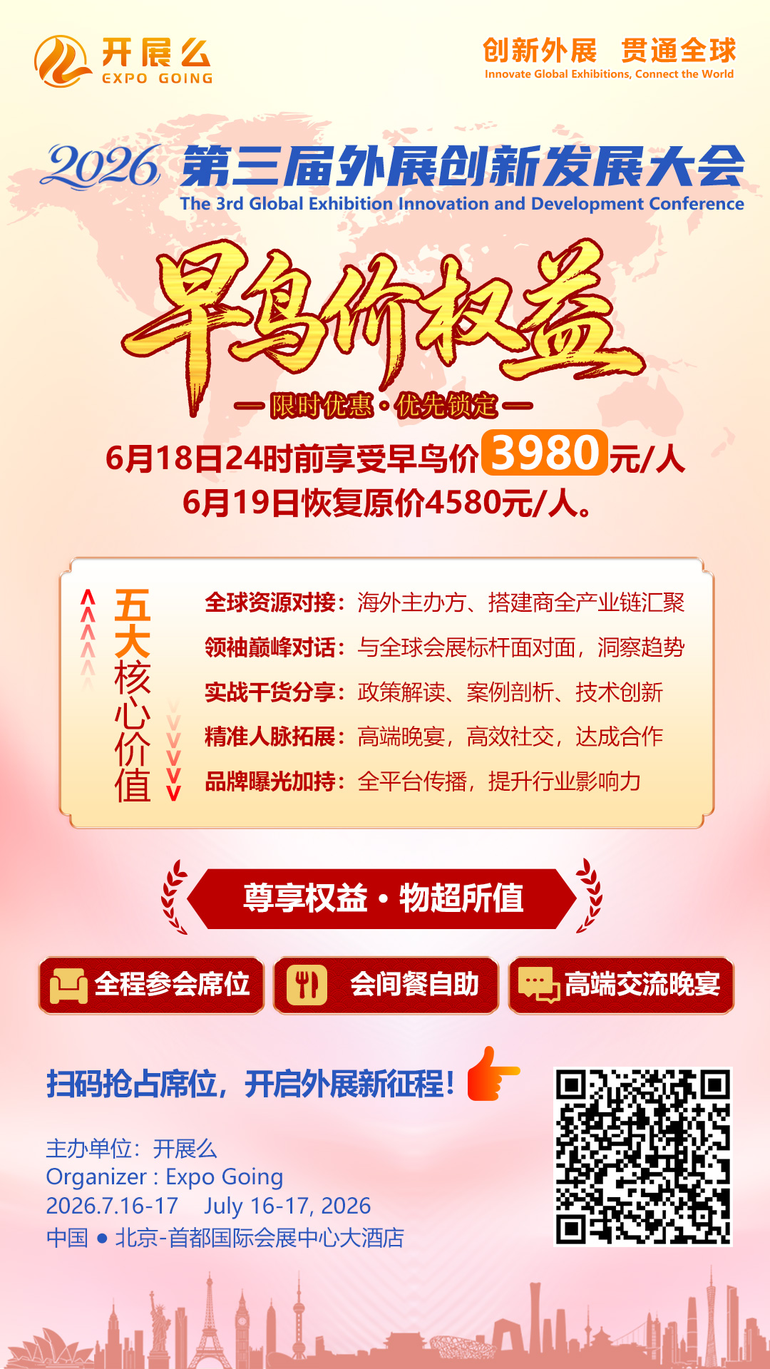 早鸟价权益.jpg 早鸟价权益.jpg