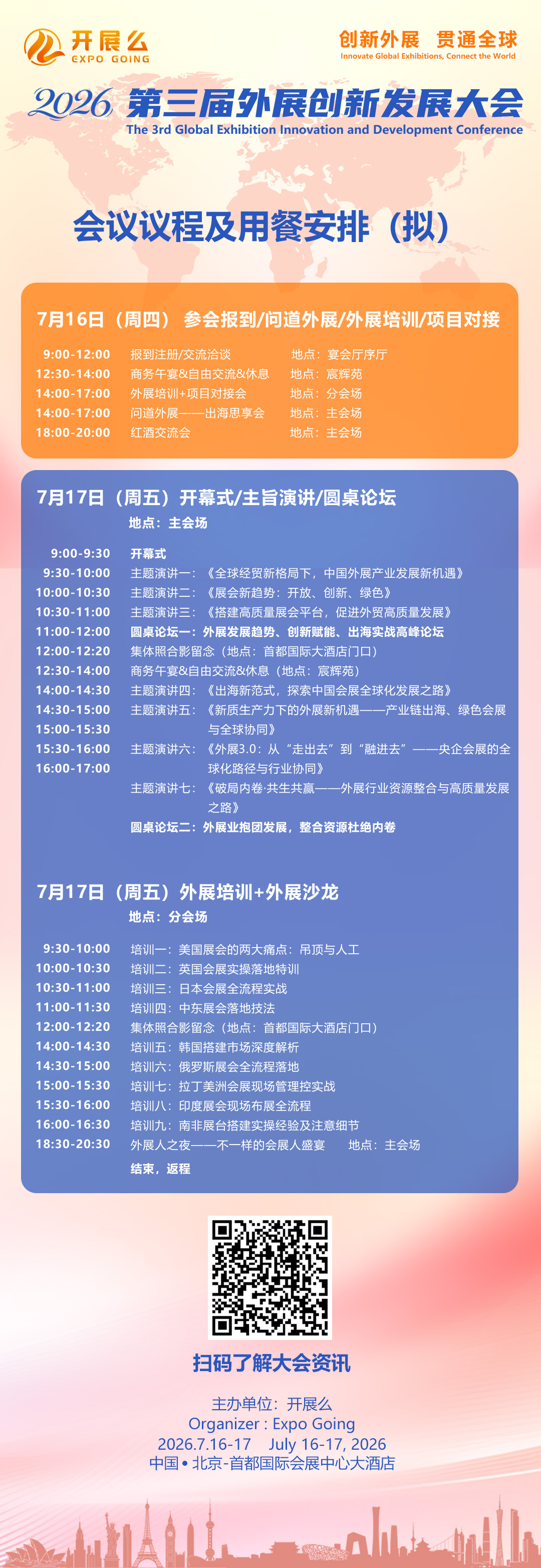 议程 定.jpg 议程 定.jpg